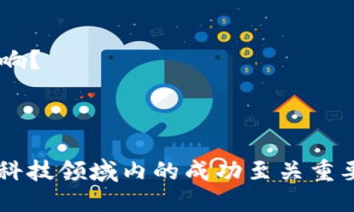 # 区块链与比特币试题

区块链技术和比特币是近年来互联网领域的热门话题。下面是一些关于区块链和比特币的试题。这些试题可用于自我测试、课堂讨论或其他学习活动。

## 一、选择题

1. **区块链的主要特征是:**
   A. 中心化  
   B. 去中心化  
   C. 线性结构  
   D. 隐私性  

2. **比特币的创始人是:**
   A. 维塔利克·布特林  
   B. 中本聪  
   C. 查理·李  
   D. 杰克·多西  

3. **区块链中，每个区块最多可以包含多少个交易记录？**
   A. 1  
   B. 10  
   C. 100  
   D. 没有限制  

4. **下列哪个是对“挖矿”的正确解释？**
   A. 数据输入的过程  
   B. 交易确认和区块生成的过程  
   C. 代码编写的过程  
   D. 资金投资的过程  

5. **比特币的总供应量是:**
   A. 2100万  
   B. 5000万  
   C. 1亿  
   D. 无限  

## 二、填空题

6. 区块链是一种____________（去中心化/中心化）技术，它通过____________（加密/明文）方式确保交易的安全性。

7. 比特币的每笔交易都需要经过__________（确认/注册），以确保其有效性。

8. 通过比特币网络，用户无需信任金融机构，所有交易都是________（透明/不透明）的。

## 三、问答题

9. 请简述区块链技术在金融领域的应用。

10. 您如何看待比特币作为一种投资方式？请给出您的理由。

## 四、讨论题

11. 比特币的价格波动大，您认为这对其作为一种货币的使用会产生怎样的影响？

12. 讨论区块链技术在供应链管理中的潜力和挑战。

这些问题涵盖了区块链和比特币的基本概念，而理解这些概念对于在现代金融科技领域内的成功至关重要。希望通过这些试题，您能更好地理解区块链与比特币的关系及未来发展方向。