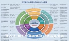 贵人币：探寻它在区块链时代的最前沿