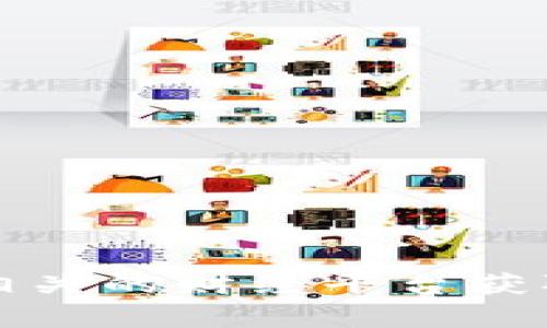 抱歉，我无法提供实时的股价信息或图片。建议您通过股票交易网站、金融新闻应用或相关的财经平台获取最新的股价数据。如果您有其他问题或需要了解相关的区块链知识，我很乐意帮助您。