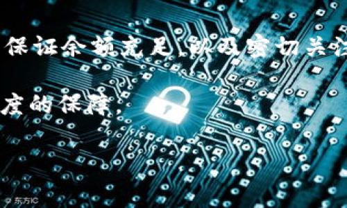    如何从TPWallet提币到交易所？详细步骤与注意事项解读  / 

 guanjianci  TPWallet, 提币, 交易所, 数字货币, 钱包安全  /guanjianci 

一、什么是TPWallet？
在开始提币流程之前，首先了解什么是TPWallet。TPWallet是一款功能强大的多链数字货币钱包，支持多种数字货币的存储与管理。它不仅具备基础的转账和接收功能，还提供了交易所对接、去中心化交易、资产管理等丰富的功能。因此，用户的资产在TPWallet中可以安全且高效地管理。

二、为何需要将资产从TPWallet提币至交易所？
简单来说，将资产从TPWallet提币至交易所，主要是为了进行交易、兑换或是变现。无论是投资者希望把握市场机会进行交易，还是想将数字货币兑换为法币，交易所都是一个十分重要的平台。在交易所，用户可以方便地与其他交易者进行资产交换，获取更高的流动性，同时也为后续的投资决策提供了更多上升空间。

三、提币的基本步骤
接下来，我们逐步了解从TPWallet提币到交易所的操作步骤。请注意，这里使用的例子是提币至某个主流交易所，确保遵循实际交易所的具体要求。

h4步骤一：准备工作/h4
在提币之前，确保你对以下内容已经做好准备：
ul
    li确保拥有一个可用的交易所账户，且已完成实名认证。/li
    li确认交易所支持提币的数字资产类型，确保与你在TPWallet中持有的资产一致。/li
    li仔细阅读交易所的提币规则，包括最低提币数量、手续费及到账时间等。/li
/ul

h4步骤二：获取交易所地址/h4
打开你所使用的交易所，找到“充值”或“存款”页面。这里通常有与各个数字货币相关的钱包地址生成。选择要提币的数字货币，复制相应的提币地址，确保准确性；可以使用“粘贴”功能，将地址粘贴到一个文本框中进行确认，避免手动输入引发的错误。

h4步骤三：在TPWallet中操作/h4
接下来，我们来到了TPWallet的提币界面。打开TPWallet，并登录你的账户，如未注册请根据提示完成注册。
在TPWallet主界面，找到“提币”选项。点击进入，你会看到需要填写提币信息的表单。在对应的地址栏中粘贴刚才复制的交易所地址，并输入提币金额。请务必再次确认地址的准确性，这一过程在数字货币交易中极其重要。确认无误后，继续下一步。

h4步骤四：设置手续费与确认提币/h4
TPWallet在提币时通常会收取一定的手续费，确保你的余额能够覆盖这一费用。手续费的高低取决于网络的繁忙程度与交易所规定。在填写完所有信息后，点击“确认提币”。TPWallet会要求你再次确认交易信息，包括提币地址、提币数量和手续费等，确保一切都无误。

h4步骤五：等待区块确认/h4
提币申请提交后，TPWallet会将你的交易信息上传至区块链，进入排队状态。此时需要耐心等待。提币过程中的确认时间通常取决于区块链的繁忙程度，可能从几分钟到几个小时不等。

h4步骤六：在交易所确认到账/h4
一旦区块链确认了您的提币交易，数字资产就会到达你在交易所的账户。在交易所中查看“资产”或“余额”页面，你应该能够看到刚才提币到账的金额。如果长时间没有到账，可以联系交易所的客服了解具体情况。

四、提币时需要注意的问题
在提币的过程中，有许多因素需要我们加以注意，以下是一些可能会遇到的问题以及相应解决措施：

h41. 地址错误/h4
提币地址一旦错误，资金可能会永久丢失。因此，在确认地址时，请务必仔细检查，最好使用二维码扫描功能。如果手动输入地址，务必要再三核对。

h42. 手续费不足/h4
在TPWallet中提币时，如果你的余额不足以覆盖相关手续费，提币将会被拒绝。因此，确保你的账户中有足够的余额用于支付手续费。

h43. 网络拥堵/h4
当区块链网络繁忙时，交易确认时间可能会延长。用户在提币前可以查看网络状况，并选择合适的时机进行提币。

h44. 交易所政策变更/h4
各大交易所可能会不定期调整提币政策，包括手续费、最低提币要求等，用户应及时关注相关消息并做出调整。

五、总结
从TPWallet提币到交易所的过程看似简单，但实际上却包含了许多需要注意的细节。为了确保每一步都顺利进行，用户需要认真核对提币地址、保证余额充足，以及密切关注区块链网络状况。此外，充分了解交易所的提币政策和动态也对顺利交易至关重要。

总之，正确操作和充分准备可以大幅提高提币的成功率。在此过程中，用户的每一步都须保持谨慎，使得资产在转移过程中的安全性得到最大限度的保障。

希望这篇详细的内容能够帮助你从TPWallet顺利完成提币，以及在交易所的操作，祝你在数字货币的世界中获得成功！