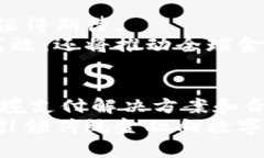   瑞波币（XRP）背后的区块链技术与数字支付的未