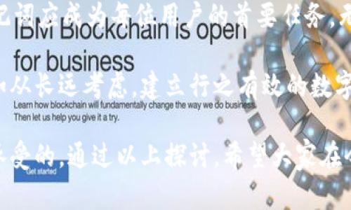    TPWallet助记词可以更改吗？一文看懂管理你的数字资产  / 

 guanjianci  TPWallet, 助记词, 数字资产, 区块链, 安全  /guanjianci 

什么是TPWallet
TPWallet是一款基于区块链技术的数字钱包，专为用户提供安全、便捷的数字资产管理体验。无论是比特币、以太坊，还是其他各种代币，TPWallet都能满足你的需求。通过TPWallet，用户可以随时随地管理自己的资产，发送和接收各种数字货币，不再受传统银行时间限制的束缚。在这个日新月异的时代，数字钱包正逐渐成为人们处理资产的重要工具。

助记词的重要性
助记词是用户在创建数字钱包时生成的一串单词。它的主要功能是帮助用户恢复和备份钱包。一旦用户忘记密码或设备丢失，助记词就成为重返数字资产的唯一钥匙。因此，保护助记词的安全是每位用户最重要的责任。助记词的长度通常为12到24个单词，这些单词从特定的词库中随机选取，使得记忆和识别更加简便。

TPWallet中的助记词管理
在TPWallet中，助记词不仅是进入钱包的密钥，同时也关系到用户的经济安全。显然，拥有强大的助记词管理功能至关重要。用户在创建钱包时会看到助记词的生成，务必要将其安全保存。很多用户可能会忘记这一点，进而失去他们的资产。

TPWallet助记词能否更改？
关于TPWallet助记词能否更改的问题，答案是“不能”。助记词在钱包创建后是固定的，无法直接修改。这也正是助记词的重要性所在，因为它与钱包地址直接关联。一旦助记词被生成并使用，任何改动都可能影响你对钱包中资产的控制。因此，用户需要妥善管理和保存其助记词。一旦遗失，资产则可能无法恢复。

助记词遗失的风险
根据研究显示，大约20%的数字货币用户在某个时刻都曾面临过助记词遗失的问题。由于助记词通常是用户个人安全管理的一部分，遗失后所造成的损失往往是不可逆的。想象一下，你的资产因为这几组简单的单词而与世长辞，这种感觉无疑是痛心的，因此我们强烈建议用户采取多种保护措施。

如何安全存储助记词
安全存储助记词的方法有很多，以下是几个常见而有效的建议：
ul
listrong书写保存：/strong将助记词手写在纸上，放在一个安全的地方，如保险箱或者银行安全箱。避免将其电子化，减少被黑客攻击的风险。/li
listrong使用密码管理工具：/strong一些密码管理软件可以安全地存储助记词，但务必选择信誉良好的工具，并定期检查安全性。/li
listrong生成多个备份：/strong可以创建多个手写备份，分散存放在不同的位置，确保一个地方的丢失不影响你的资产。/li
/ul

如果忘记助记词该怎么办？
假如用户忘记了助记词，仪式感丧失或随时随地都可能引发极大的焦虑。但不幸的是，一旦忘记，几乎不可能恢复资产。有一些钱包和服务声称可以恢复助记词，然而，这些往往都是虚假的，警惕性非常重要。在加密货币的世界中，独一无二的安全性是根本原则。选择TPWallet时，确保在钱包创建过程中仔细记录助记词，确保自己在安全意识上的清醒。

总结
总的来说，TPWallet助记词不可更改，这一点关乎用户资产的安全。作为数字资产管理的基础，助记词的好坏直接影响了资产的保障。因此，安全存储及保护助记词应成为每位用户的首要任务。无论是数字货币的渗透，还是未来金融的变革，做好自己的安全防护都是时代赋予每一个人的责任。

无论我们身处何地，数字资产交易的便利性无疑是让人心动的。然而，细节处理得当，往往会让用户在这场资产的运动中走得更远。与其被困于短期的贪婪，不如从长远考虑，建立行之有效的数字资产管理体系。TPWallet作为你的得力助手，在这个过程中易于操作又非常安全。

在反复的思考中，我们理解到，在数字世界中，信息的安全性与追求的无止境是并存的。代币的价值不会因你的懈怠而消失，但是，失去助记词的痛苦将是难以承受的。通过以上探讨，希望大家在今后的数字资产管理中，能够更加关注助记词的保护，力求做到安全无忧。