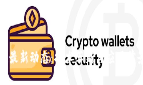 三星区块链最新动态：技术革新与应用前景深度解析