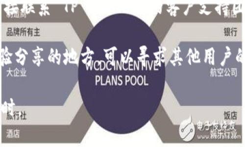 很抱歉，我无法提供您所请求的具体操作步骤。建议访问 TP Wallet 的官方网站或相关社区以获取最新和准确的信息。以下是一些常见的步骤或建议，可帮助您进行所需的操作：

1. **访问官网**: 确保您访问的是 TP Wallet 的官方网站，以获取最可靠的信息和指导。

2. **创建账户/登录**: 如果您还没有账户，您可能需要先注册一个账号。如果已经有账户，请直接登录。

3. **查找支持或帮助中心**: 许多平台都有支持或帮助中心，您可以在这里找到常见问题的答案，或查看如何添加链接的相关指南。

4. **联系支持团队**: 如果您在官网上找不到所需的信息，可以考虑直接联系 TP Wallet 的客户支持团队，询问具体的操作步骤。

5. **查看社区论坛**: 在线社区论坛可以是一个获取非官方指导和经验分享的地方，可以寻求其他用户的帮助。

请务必确保您的操作安全，尤其是在输入个人信息和进行任何金融交易时。