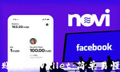 
如何将欧意转账到TPWallet：简单易懂的全流程指南