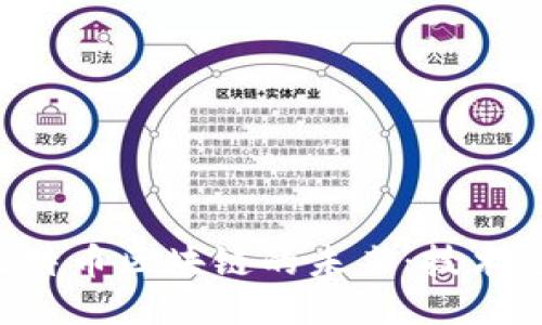 深入探讨比特币区块链的未来：技术、应用与挑战