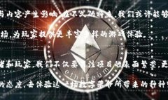 区块链游戏的创新之路：从先发币到后开发的未