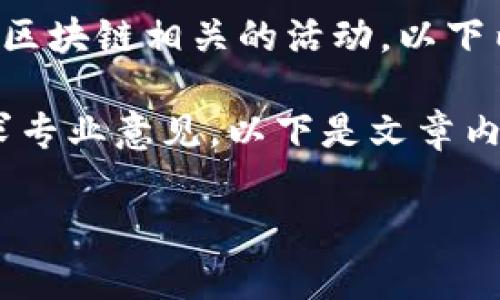 注意：该内容并不支持或鼓励任何与万客币或伪区块链相关的活动。以下内容纯属信息和讨论，并不代表任何立场或建议。

请谨慎对待投资决策，确保进行深入研究，并寻求专业意见。以下是文章内容的示例。

探讨万客币：伪区块链背后的真相