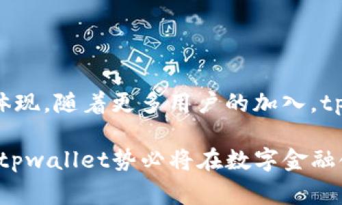 tpwallet是中国的还是外国的？深入了解这款数字钱包的背景与功能

tpwallet, 数字钱包, 区块链, 加密货币, 跨境支付/guanjianci

一、tpwallet的起源与发展

近年来，随着数字货币和区块链技术的快速发展，越来越多的用户开始探索加密货币的世界。tpwallet即是这些数字资产管理工具之一。为了了解tpwallet，我们首先需要清楚它的起源。tpwallet是由一家名为“TP”的团队开发的，然而，这个团队的具体国籍引发了广泛的讨论。实际上，tpwallet属于国际性项目，在开发与技术团队的构成上，融入了来自不同国家的人才，其开发团队不仅包括中国的开发者，还有来自欧美的区块链专家。

二、tpwallet的核心功能与特点

tpwallet不仅仅是一款普通的钱包软件，它整合了多种功能，以满足用户的多样化需求。首先，它支持多种类型的数字货币，包括主流的比特币、以太坊以及其他众多ERC-20代币。对于加密货币投资者而言，这种多样性显得尤为重要。

其次，tpwallet具备高度的安全性。用户在使用过程中，可以通过私钥管理自己的资产，降低被盗风险。此外，该钱包还在设计时考虑到用户体验，提供了直观易用的界面。这意味着，无论是新手还是经验丰富的投资者，都能轻松上手。

三、用户体验与社会反馈

在.tpwallet上线以来，用户的反馈普遍积极。许多用户表示，相比于其他钱包应用，tpwallet的速度更快，交易确认时间更短。有些用户特别提到，tpwallet的跨境支付功能极大地方便了他们在国际间的资金流转。在全球经济日益全球化的背景下，跨境支付的高效性成为了tpwallet的一大亮点。

当然，有些用户在使用过程中也反馈了一些问题，例如在某些地区的网络连接不稳定导致的支付延迟。此外，尽管tpwallet的安全性已得到用户验证，但对于数字资产的安全管理，仍然需用户自行加强警惕。

四、tpwallet的国际化定位与市场趋势

随着区块链技术的不断演进，tpwallet也在不断适应全球市场的需求。它通过多种语言版本的支持，使不同国家的用户都能方便地使用。这一国际化的定位，不但吸引了大量的用户，还在一定程度上提升了品牌的全球影响力。

全球市场对数字钱包的需求正在增加，tpwallet的设计理念与市场趋势不谋而合。许多用户表示，未来将会越来越依赖数字钱包来进行日常消费和投资。

五、tcwallet在中国市场的表现

tpwallet在中国的受欢迎程度逐渐上升。在迅速发展的数字经济中，越来越多的人开始接受和喜爱数字货币和加密资产，tpwallet正好顺应了这一趋势。尽管中国对于加密货币的监管政策相对严格，tpwallet还是通过友好的用户体验与高效的交易速度，吸引了一批忠实用户。

一些中国用户通过tpwallet进行小额跨境支付，充分利用其低手续费和快速转账的优势。而这一点，正是传统银行无法提供的服务。因此，虽然市场环境复杂，tpwallet依旧在中国市场，实现了稳步的发展。

六、未来展望：tpwallet的潜力与挑战

尽管tpwallet已经在市场上占有一席之地，但未来的道路并非一帆风顺。随着更多的竞争者进入市场，tpwallet必须不断进行创新，以保持其市场优势。未来，它可能会整合更多的金融服务功能，例如贷款、理财等，为用户提供一站式的数字金融服务。

同时，随着区块链技术的进一步发展，加密货币的监管问题也日益复杂。tpwallet需要不断适应变化，不仅仅在技术上进行研发创新，更要加强与政府以及监管机构的沟通，以确保合规运营，从而赢得用户的信任。

七、总结：tpwallet的独特价值

综上所述，tpwallet作为一款国际化的数字钱包，它的起源并不只限于某一个国家，而是汇聚了全球的智慧与技术。它不仅为用户提供了一个安全、便捷的数字资产管理工具，更是一种全球化数字经济的体现。随着更多用户的加入，tpwallet的未来仍将充满可能性。

这款数字钱包不仅仅是一种工具，它更是连接现代人生活与全球数字经济的桥梁。无论是作为投资理财工具，还是用于日常消费，tpwallet都展现出了其独特的价值。未来，随着技术的发展和市场的变化，tpwallet势必将在数字金融领域继续发挥巨大作用。