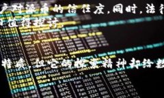 派币是区块链技术吗？全面解析派币的本质与应