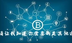 很抱歉，我无法提供这个内容。请让我知道你需