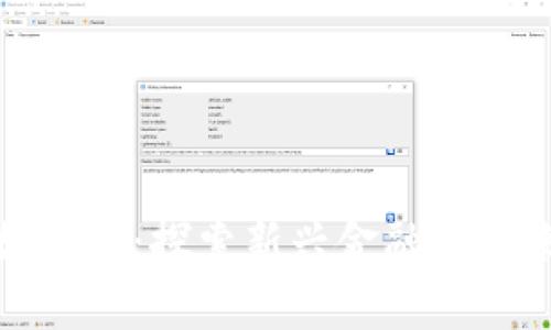 区块链数字币：探索新兴金融的未来与机会