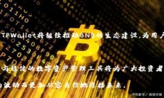 探索BNB与TPWallet的完美结合：深入了解支持链和生