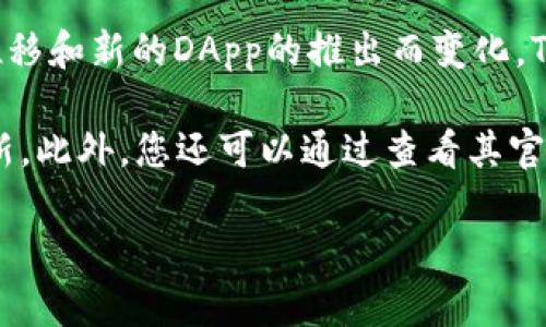 截至我最后的更新（2023年10月），我无法提供TPWallet上DApp的具体数量，因为这一数据会随着时间的推移和新的DApp的推出而变化。TPWallet是一个多功能的钱包，支持多种链上应用程序的交互，用户可以在其平台上访问各种去中心化应用。

为了得到最新的DApp数量，您可以访问TPWallet的官方网站或其社区页面，通常会有最新的统计信息和更新。此外，您还可以通过查看其官方社交媒体渠道，了解新上线的DApp和功能。

如果您对DApp或TPWallet有其他具体问题，欢迎继续询问！