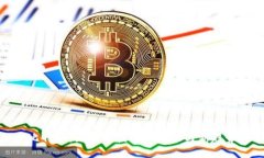 比特币：区块链技术的先驱与新趋势