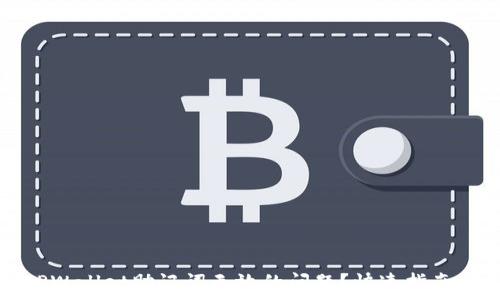  
如何解决TPWallet助记词无效的问题？快速指南与解决方案