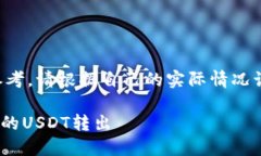 免责声明：以下内容仅供信息参考，请根据自己