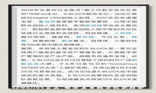 tpwallet盲盒：解密未来数字收藏趋势