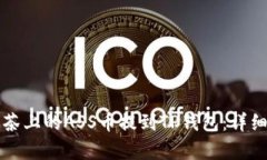 如何将抹茶上的ASS币提到TP钱包：详细步骤解析