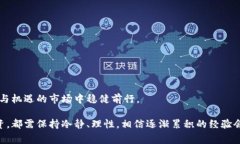 baioti如何从币安提币到TPWallet：简单步骤与注意事