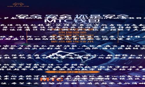 区块链技术的前景：超零币的探索之旅

区块链, 超零币, 数字货币, 去中心化, 加密货币/guanjianci

引言：数字经济的新篇章
随着数字经济的发展，区块链技术以其去中心化和透明性的特点引起了广泛的关注。在这一背景下，各种数字货币如雨后春笋般涌现，其中超零币（Zerocoin）以其独特的隐私保护功能备受瞩目。然而，什么是超零币？它与区块链之间的关系又如何？让我们一起深入探索这个引人入胜的主题。

超零币的概念及其特点
超零币，源自于Zerocoin协议，是一种旨在提高交易隐私性的加密货币。与比特币等传统数字货币不同，超零币加入了更为先进的隐私技术，使得交易双方的身份信息和交易记录得以隐藏，从而实现高度的匿名性。
首先，超零币采用了