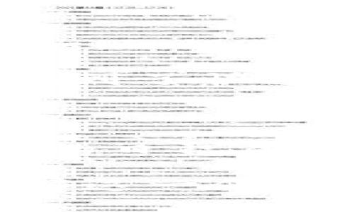 区块链与比特币的深度关系探析：数字货币背后的技术革命

区块链, 比特币, 加密货币, 去中心化, 数字资产/guanjianci

区块链和比特币是当今数字经济中最受关注的话题之一，尤其在金融、技术和社会各个领域引起了广泛的讨论。人们对这些概念的理解往往会相互交织，从而催生出丰富多彩的看法与见解。那么，区块链到底是什么？比特币又是如何在这项技术中发挥作用的？本文将会详细探讨区块链与比特币之间的关系，以及它们对未来社会的深远影响。

一、理解区块链：技术的本质与特征

区块链是一种去中心化的分布式账本技术，它的核心在于通过网络中多方参与者的共同维护，确保数据的安全性、透明度与不可篡改性。通俗的说，区块链像是一个分散的数据库，每个节点都持有一份完整的数据副本，这种机制使得任何用户都无法单方面修改数据。

每个“区块”中都包含有时间戳和交易信息，并通过加密算法相连，形成“链”的结构。由于链上的数据是公开的，任何人都可以随时查看，因此建立了用户之间的信任机制，避免了信息不对称带来的问题。在此框架下，区块链技术不仅能够用于加密货币，还可以扩展至供应链管理、身份验证、智能合约等多个领域。

二、比特币：区块链的先锋与应用

比特币（Bitcoin）是世界上第一种加密货币，它于2009年由一位化名中本聪（Satoshi Nakamoto）的人或团体推出。比特币的出现标志着数字货币时代的到来，其背后的核心技术便是区块链。通过区块链，比特币能够实现去中心化的支付系统，相较于传统银行系统，它不依赖于中央机构，从而使得交易的成本降低，速度加快。

比特币的设计初衷在于解决传统金融系统中的诸多问题，包括高昂的手续费、交易时间的延迟、以及易受操控的问题。通过对区块链的利用，用户可以在全球范围内进行跨境交易，而不需要支付高额的手续费和漫长的等待时间，这种便利性大大吸引了用户的关注。

三、比特币与区块链的相辅相成

区块链和比特币之间可以说是相辅相成的关系。区块链为比特币提供了必要的技术支持，而比特币则是区块链技术的一个实际应用实例。简单地说，比特币是区块链上创建的第一个数字资产，其成功奠定了区块链的价值基础。

比特币的交易过程依赖于区块链网络来进行验证与确认。每一次的比特币交易都会被打包成一个区块，通过网络中矿工的计算进行验证。这一过程的安全性和效率都依赖于区块链的技术设计，确保交易的真实性和有效性。

四、去中心化与信任机制的重构

区块链通过去中心化的方式，重塑了人们对信任的理解。在传统体系中，信任往往由中央机构或权威机构所塑造，然而在区块链上，信任是由广泛参与的网络节点共同维护的。比特币的存在进一步加深了这一信任机制的实践。

例如，在一个包含数千个节点的网络中，任何人都可以查阅交易记录并进行验证，极大地降低了单点故障的风险。这种透明度让用户能够更加放心地参与交易，切实体验到了数字资产的优势。

五、面临的挑战与展望

尽管区块链和比特币的发展潜力巨大，但它们也面临着诸多挑战。例如，随着比特币用户的增加，交易量不断上升，网络的承载能力面临考验。此外，比特币价格的波动性也使得其作为货币的稳定性受到质疑。

更重要的是，随着技术的发展，监管机构的关注也日益增强，各国政府在制定法律法规以适应这一新兴技术时，常常面临着如何平衡监管与创新的难题。然而，许多专家认为，随着技术的完善与制度的建立，区块链和比特币将会迎来更加光明的未来。

六、区块链的扩展应用与比特币的未来

虽然比特币是目前应用最广泛的数字货币，但区块链的潜力远不止于此。实际上，许多金融机构已开始探索区块链技术在跨境支付、供应链管理，甚至医疗健康等领域的应用。例如，IBM、微软、亚马逊等科技巨头都在积极布局区块链技术，推动其在各行业的落地。

同时，随着去中心化金融（DeFi）理念的兴起，越来越多的加密资产应运而生，它们以不同的方式利用区块链技术，推动金融行业的创新。这种新兴的金融模式在比特币的推动下得到了快速发展，预示着数字货币的未来将会更加多样化。

结语

综上所述，区块链与比特币之间有着不可分割的关系。区块链作为关键技术支撑着比特币的交易和运作，而比特币则是区块链技术的成功应用示范。随着市场的不断演变和技术的日益成熟，未来的金融生态将会因这两个概念的结合而焕发新的生机。无论是作为投资资产，还是作为创新应用，我们都应密切关注区块链与比特币的发展动向，抓住时代赋予的机遇。 

这样复杂且富有层次的内容，不仅可以吸引读者的注意，同时也能有效传达区块链与比特币之间的深度关系及其对未来社会的潜在影响。希望我的解答能够帮助你更深入地理解这一领域。