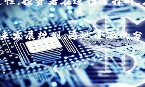 n最新区块链低价股排名表/n

区块链, 低价股, 投资, 股票市场, 财经趋势/guanjianci

引言：区块链革命的风口
在当今快速发展的金融世界中，区块链技术正引领着一场深刻的变革。作为这一革命的重要组成部分，区块链不仅重塑了我们对交易和数据安全的认识，同时也为投资者创造了前所未有的机会。对于许多投资者而言，寻找低价股已成为一种流行趋势，这些股票往往为投资者提供了良好的进入点。本文将深入分析当前区块链领域中的低价股，以帮助读者在这个行业中把握投资机遇。

区块链的基本概念
区块链，通常被称为分布式账本技术，是一种通过加密技术确保数据在网络中安全传输的创新。它的核心优势在于去中心化和透明性，使得交易过程变得更加安全可靠。随着越来越多的公司开始探索区块链技术在各种场景中的应用，投资者的关注点也随之转向这一领域。从金融服务到供应链管理，区块链正在推动各行业的数字化转型。

为何选择低价股？
低价股，通常是指价格相对较低的股票，尽管这些股票的市场价值不高，但也存在巨大的投资潜力。投资者选择低价股的原因多种多样：首先，低价股的波动幅度较大，能够在短时间内实现可观的收益。其次，对于小资金投资者来说，低价股的购买门槛较低，容易入手。此外，在区块链这一快速发展的领域，许多新兴公司和初创企业的相关股票往往处于较低价格区间，随着行业的成熟，它们的价值可能会迅速上升。

最新区块链低价股排名表
根据最新的市场数据，我们对当前最受关注的区块链低价股进行了一次综合分析。以下是一些值得注意的低价股票，投资者们可以根据自身的风险偏好进行选择。

ul
listrong公司A（股票代码：XXX）/strong - 当前股价：$1.23/li
listrong公司B（股票代码：YYY）/strong - 当前股价：$2.45/li
listrong公司C（股票代码：ZZZ）/strong - 当前股价：$1.89/li
listrong公司D（股票代码：WWW）/strong - 当前股价：$0.85/li
listrong公司E（股票代码：TTT）/strong - 当前股价：$3.15/li
/ul

公司分析与前景展望
上述公司各具特色，在区块链领域展现出不同的发展潜力。接下来，我们将对这些公司的背景、技术以及市场前景进行更深入的分析。

h4公司A（股票代码：XXX）/h4
公司A专注于开发基于区块链的金融服务，它的目标是通过去中心化的理念，改变传统金融行业的运营模式。公司拥有强大的技术团队和创新的商业模式，这使得它在行业中脱颖而出。尽管目前股价较低，但随着其产品的落地，未来的盈利能力极有潜力。

h4公司B（股票代码：YYY）/h4
公司B致力于区块链技术在供应链管理中的应用。随着全球经济的数字化转型，供应链的透明度和效率显得愈发重要。公司B的技术可以帮助企业实时追踪产品的流通，降低经营风险。这使得其在行业内具有一定的竞争优势，未来发展空间广阔。

h4公司C（股票代码：ZZZ）/h4
在加密货币的浪潮中，公司C提供了创新的钱包解决方案，支持多种数字资产的存储和交易。随着数字货币的普及，安全、高效的交易平台将受到广泛欢迎。尽管公司C目前面临着激烈的市场竞争，但其强大的技术背景和良好的用户体验有望助其快速崛起。

h4公司D（股票代码：WWW）/h4
尽管公司D的市值相对较小，但它的区块链应用正在快速发展。公司D主要专注于非同质化代币（NFT）的创造与交易。NFT市场近年取得了飞速的发展，为公司D带来了巨大的成长潜力。这一领域的热度和前景为公司带来了更多的媒体曝光，使投资者对其未来充满期待。

h4公司E（股票代码：TTT）/h4
公司E是一家专注于区块链教育和咨询的企业，目标是普及区块链知识，帮助企业迁移到数字化的未来。随着越来越多的公司认识到区块链的价值，教育和咨询服务将成为一项重要的市场需求。公司E以其深厚的行业经验，有望在竞争中占据优势，在未来几年中实现稳定增长。

投资须知：风险与机会
尽管低价股的潜力令人鼓舞，但必须注意潜在的风险。低价股往往波动大，容易受到市场情绪的影响。此外，许多区块链公司仍处于发展的初期阶段，技术的成熟度和市场的接受度都具有不确定性。投资者在进行选择时，应综合考虑公司的财务健康状况、技术实力以及市场趋势。

结论：把握机会，谨慎投资
区块链技术正在全球范围内吸引越来越多的目光，而低价股则提供了一个进入这一领域的机会。在选择投资时，建议投资者不仅要关注股价，更要深入了解公司的主营业务、市场竞争情况及未来发展规划。通过全面的分析，投资者可以在这个充满机遇但又暗藏风险的市场中找到自己的位置。

分享您的投资经验
不同的投资者有不同的投资理念和策略。在区块链这一激动人心的领域中，您是否有投资经验可以分享？或者您对某个低价股有独到的见解？我们希望听到您的声音，共同探讨这一行业的未来。