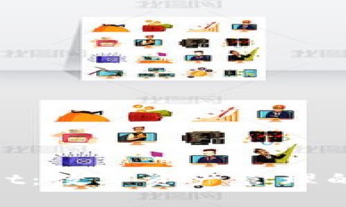 tpwallet：数字资产管理的新选择