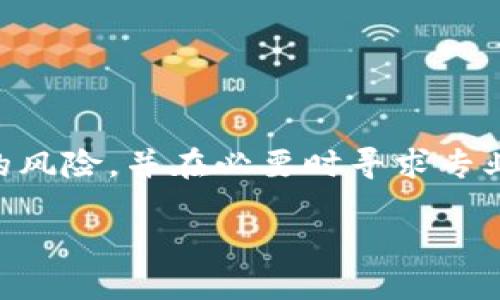 注意： 转换代币涉及复杂的操作，在进行任何操作之前，请确保您了解可能的风险，并在必要时寻求专业建议。以下是关于如何将TPWALLET HT代币转换为ERC20代币的详细说明。

### 如何将TPWALLET HT转化为ERC20代币：详细指南