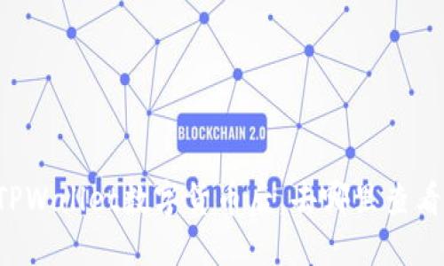 成功兑换TPWallet数字货币后，去哪里查看兑换记录？