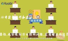    如何找回tpwallet私钥？彻底解决方法与技巧！