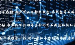 基于区块链的虚拟币交易流程全解析：从入门到