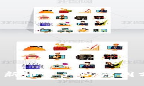 TP Wallet不更新币资产的原因分析与应对措施