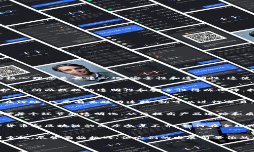 区块链与比特币：未来数字经济的基石

区块链的起源与发展
区块链技术最初是为比特币而设计的，2008年，某个化名为中本聪的人在一篇论文中提出了这一概念。比特币的成功使得区块链技术引起了全球的关注，未来的潜力逐渐展现出来。区块链的核心理念是去中心化、安全性和透明性，这使得它在多个领域都有着广泛的应用前景。

区块链的工作原理
简单来说，区块链是由一系列链接在一起的区块组成的，每个区块包含一组交易记录。这些区块通过加密算法相互链接，形成一个不可篡改的记录。因为区块链是由网络中所有参与者共同维护的，所以数据的透明性和安全性得以保障。技术的核心在于它的分布式特性，不同于传统的中心化系统，任何人都可以参与到网络中，验证交易和维护账本。这种机制不仅提高了系统的安全性，也提高了用户的信任度。

比特币的特点与优势
作为第一个应用区块链技术的数字货币，比特币有着独特的优势。首先，比特币的总供应量被限制在2100万个，这一特性使其具备了抗通胀的特性。其次，比特币的交易不受地理限制，无论身在何处，只要有互联网连接，就可以进行交易。这一特性极大地方便了跨国交易，降低了传统金融系统的摩擦成本。

区块链与比特币的未来
随着区块链技术的不断发展，越来越多的行业开始探索其应用可能性。例如，在金融领域，区块链能够提高支付的效率，减少交易的时间和成本。在供应链管理中，通过区块链技术，企业可以确保每个环节的透明化，从而提高产品追踪和质量控制的能力。此外，区块链还在医疗、能源、教育等领域展现出巨大的潜力。

区块链的挑战与展望
尽管区块链技术具有广阔的应用前景，但也面临着不少挑战。首先是技术的复杂性，很多企业和用户对区块链仍感到陌生，缺乏理解和应用的能力。其次是法规和政策的缺失，不同国家对加密货币和区块链的态度参差不齐，如何在全球范围内协调相关政策是一个亟待解决的问题。而且，随着比特币等数字货币的流行，监管的问题也日益凸显，如何保证投资者的权益，维护市场的稳定是当前的一个重要课题。

结语
区块链与比特币的结合，不仅是数字货币的革命，更是整个经济体系的创新。未来，区块链技术将会在更多行业中发挥作用，而比特币作为一种新兴的资产类别，在投资组合中也将越来越受到重视。尽管面临挑战，但它们的发展前景依然被广泛看好。对于个人投资者来说，了解并适应这一变化无疑是一项必不可少的技能。无论我们身处哪个行业，区块链与比特币的影响已经开始改变我们的生活和工作方式，未来将更加深远。

区块链,比特币,数字货币,去中心化,加密技术/guanjianci