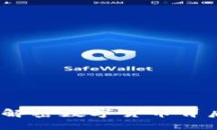 达克币区块链：解密数字货币背后的革命性技术