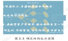   如何在TPWallet中处理助记词空格问题：全面解析