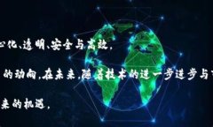   深入了解区块链丝币：未来数字经济的新潮流与
