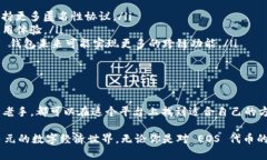 TPWallet 里的 EOS 钱包：全方位解析与应用TPWallet