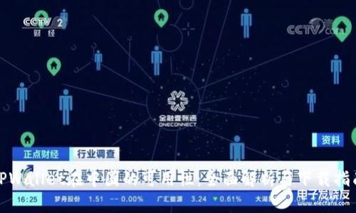 TPWallet在中国的可用性：全面解析与下载指南
