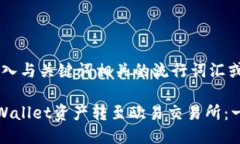 思考一个的，融入与关键词相关的流行词汇或趋