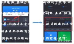 比特币与区块链：颠覆传统金融的技术革命比特