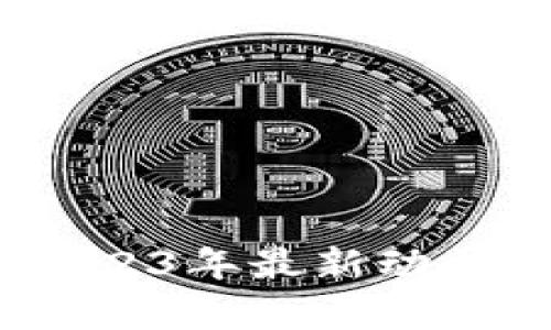 北信源区块链：2023年最新动向及行业前景分析