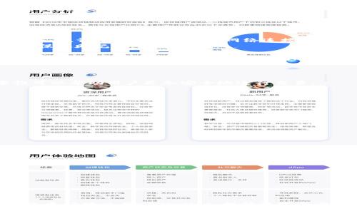 如何查看自己的TPWallet地址？掌握数字资产管理技巧

TPWallet, 数字钱包, 加密货币, 资产管理, 区块链/guanjianci

引言
随着数字经济的迅速发展，越来越多的人开始关注和投资加密货币。TPWallet作为一个高效、安全的数字钱包，帮助用户管理和存储各种加密资产。然而，许多用户在使用TPWallet时，尤其是在查看自己的钱包地址方面往往会面临一些困惑。本文将深入探讨如何查看自己的TPWallet地址，并为你提供一些实用的数字资产管理技巧。

TPWallet概述
TPWallet是一个多币种支持的钱包，旨在为用户提供便捷、安全的资产管理体验。它不仅支持主流的加密货币，如比特币、以太坊等，还涵盖了一些新兴的数字资产。TPWallet的安全性得益于多重加密算法和私钥管理机制，使得用户可以安心进行数字资产的持有与交易。

查看TPWallet地址的步骤
要查看自己的TPWallet地址其实是一个简单的过程，您只需按照以下步骤进行操作：
ol
    listrong下载和安装TPWallet：/strong如果您还没有下载TPWallet，可以前往应用商店（IOS或Android）或官方网站进行下载和安装。安装完成后，请确保您有良好的网络连接。/li
    listrong创建或导入钱包：/strong打开应用后，如果是第一次使用，您需要创建一个新钱包或导入已存在的钱包。在创建新钱包时，请务必妥善保存助记词。/li
    listrong登录TPWallet：/strong输入您的密码以登录您的钱包。成功登录后，您将看到主界面。/li
    listrong查看钱包地址：/strong在主界面上，您会看到您的钱包信息。在资产管理部分，找到您所持有的加密货币，通常会显示相应的钱包地址。您可以选择复制或者直接查看。/li
/ol

钱包地址的理解
钱包地址是您在区块链上接收加密货币的唯一标识符。每一个地址都由一串字母和数字组成，通常是由多种加密算法生成。了解钱包地址的重要性可以帮助用户更加安全地进行交易。

安全性提示
尽管TPWallet提供了良好的安全性，用户仍需注意以下几点，以保护自己的资产：
ul
    listrong保管好助记词：/strong助记词是您恢复和访问钱包的关键，请务必妥善保存，避免泄露。/li
    listrong启用双重身份验证：/strong如果TPWallet支持双重身份验证，建议务必启用。这可以为您的账户增加一层额外的安全防护。/li
    listrong定期更新应用：/strong保持TPWallet的更新，以确保您使用的是最新版本，享受最新的安全功能和修复。/li
    listrong警惕钓鱼链接：/strong避免通过不明链接访问TPWallet，以免误入钓鱼网站。/li
/ul

TPWallet的其他功能
除了查看钱包地址外，TPWallet还提供了多种功能，帮助用户更好地管理数字资产：
ul
    listrong快速交易：/strongTPWallet支持一键交易，用户可以轻松进行买入与卖出操作，减少交易的繁琐流程。/li
    listrong多币种支持：/strong在TPWallet中，用户可以管理多种加密货币，方便用户进行资产的多样化配置。/li
    listrong币种兑换：/strongTPWallet提供币种兑换功能，用户可以方便地进行不同数字资产之间的转换。/li
/ul

总结
了解如何查看您的TPWallet地址是数字资产管理的基础。通过TPWallet，您可以安全地管理和交易多种加密资产。希望通过本文的介绍，能够帮助您更好地使用TPWallet，提升数字资产管理的效率。同时，不要忽视安全性的重要性，保护好自己的资产是每位投资者应该重视的课题。