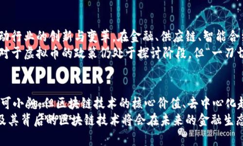 区块链虚拟币为何异军突起：解读背后的热潮与未来趋势

区块链, 虚拟币, 加密货币, 投资, 趋势/guanjianci

引言：虚拟币的崛起
在当今科技飞速发展的时代，区块链技术和虚拟币正以不可逆转的趋势席卷全球。从比特币到以太坊，各种加密货币如雨后春笋般涌现，吸引着投资者、技术爱好者乃至普通大众的关注。那么，究竟是什么原因让虚拟币如此火爆？通过对区块链技术的深入剖析及市场反响的细致观察，我们或许能够找到答案。

区块链的核心价值
要理解虚拟币为何会受到如此广泛的关注，首先需要了解区块链技术自身的核心价值。这是一种基于分布式账本的技术，能够在不依赖中央权威的情况下，实现数据的透明性和不可篡改性。这种特性，使得区块链在金融、物流、医疗等多个行业中展现出极大的潜力。
比如，在金融交易中，区块链可以实现点对点的资金转移，降低交易成本，提高效率。相比传统银行需要数天的清算过程，区块链交易可以在几分钟内完成。这一高效的特性，无疑吸引着寻求更快金融服务的人们。

虚拟币的投资热潮
随着区块链技术的日益成熟，虚拟币作为一种新兴投资选择，逐渐进入了普通投资者的视野。比特币在2017年的暴涨，使得许多投资者意识到，虚拟币不仅是一种技术，更是一种可能带来财富的投资机会。人们被“暴富神话”所吸引，纷纷参与其中，期望乘着这股热潮实现自己的财富增值。
当然，伴随着火热的投资行情，各种加密货币的宣传也铺天盖地而来。这种趋势在社交媒体平台上愈发显著，许多投资者在平台上分享自己的投资经验，讨论市场行情，形成了一种强烈的投资社群文化。这种来自于用户之间的互动与信任，无疑推动了虚拟币的进一步普及。

去中心化与隐私保护的趋势
另一个不可忽视的趋势是，区块链技术背后的去中心化理念，受到越来越多人的青睐。在互联网时代，数据信息的集中化往往容易导致隐私泄露和数据滥用的风险，而区块链通过分布式存储能够有效保护用户的隐私安全。这一点，在现代社会显得尤为重要。
随着人们对隐私保护意识的提高，越来越多的用户开始寻求去中心化的解决方案。而虚拟币正是这个趋势的一部分，许多加密货币项目开始关注用户的隐私，推出各种隐私保护机制。这使得虚拟币的吸引力进一步增强，满足了人们对于安全和匿名的需求。

媒体和社交网络的推动
在当今这个信息化迅速的时代，媒体和社交网络在传播虚拟币概念、资讯、以及投资机会中发挥了巨大作用。虚拟币的投资热潮不仅依赖于投资者自身的判断，也受到社会舆论和媒体报道的强烈影响。社交媒体平台上，关于虚拟币的讨论如火如荼，许多成功案例被广泛传播，激励着更多人加入到这个行列中。
此外，传统媒体与财经新闻的关注也在不断提升，不少机构开始对虚拟币进行深入报道，探讨其背后的技术原理与市场动向。这种信息的多元化，让越来越多的人意识到虚拟币的投资潜力，进而吸引大量资金流入这一市场。

虚拟币市场的波动性与风险
然而，虚拟币市场并不是一片乐土，其波动性和风险性同样不可忽视。许多投资者在获取高收益的同时，也面临着巨大的下行风险。虚拟币市场的快节奏使得投资者很难做到理性判断，瞬息万变的价格波动让不少人在短时间内经历了财富的起落。
与此同时，由于缺乏严格的监管机制，虚拟币市场中存在着骗局和投机行为，进一步加大了投资的风险。因此，对于普通投资者而言，深刻理解市场背后的机制是十分关键的，只有在充分认识到风险后，才能做出明智的投资决策。

区块链技术的未来展望
尽管面临诸多挑战，但区块链技术与虚拟币的未来依然值得期待。越来越多的科技公司与金融机构开始探索区块链技术的应用，推动行业的创新与变革。在金融、供应链、智能合约等领域，他们积极尝试将区块链技术与现有系统对接，这将进一步推动虚拟币的普及与应用。
在未来的日子里，我们或许会看到更多国家逐渐接受和规范虚拟币，通过立法和监管来保障市场的健康发展。尽管目前全球范围内对于虚拟币的政策仍处于探讨阶段，但“一刀切”的监管模式并不是长久之计，各国的监管政策将逐步向合理化、合规化方向发展。

总结：虚拟币热潮的持久性
综上所述，虚拟币之所以如此火爆，是因为它体现了科技的进步、投资者的渴望、社会的互动、以及未来发展潜力。尽管其市场风险不可小觑，但区块链技术的核心价值、去中心化趋势、以及媒体的推动，依然将其推向一个更高的关注度。
随着技术的不断发展与市场的逐渐成熟，虚拟币的热潮是否能够保持持久，还需要时间来检验。然而，有一点可以肯定的是，虚拟币及其背后的区块链技术将会在未来的金融生态中占据重要位置，影响着我们的经济环境及生活方式。