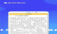 探索TPWallet买卖手续费的秘密：掌握数字货币交易