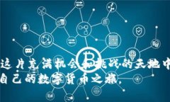 tiaoti如何在TPWallet中创建TRC20-轻松实现将Token资产