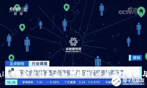 TPWallet资金被转走后如何处理？必看应对策略与措施
