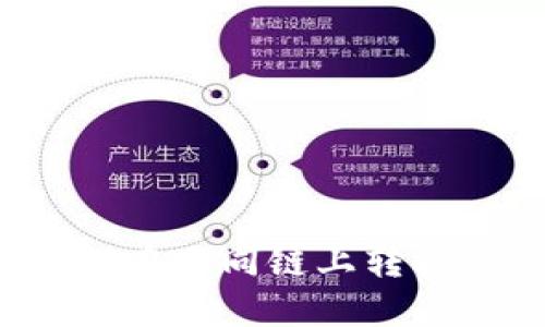 TPWallet中如何在不同链上转移USDT：完美指南