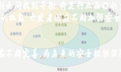   区块链与比特币安全性深度解析：了解加密货币