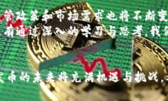 区块链与发币的区别：深入理解两者的独特之处